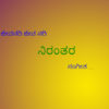 Nirantara Music Album - Image 3